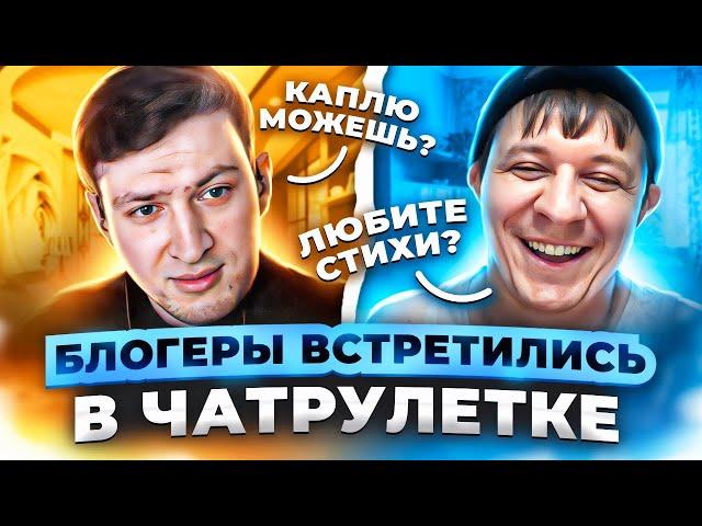 УГАР В ЧАТРУЛЕТКЕ | САМЫЙ НЕОБЫЧНЫЙ ПРАНК #36