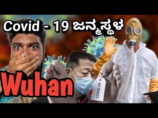 Wuhan,Visiting the most feared city in the world, 2023 Situation | ENG SUBS | Global Kannadiga