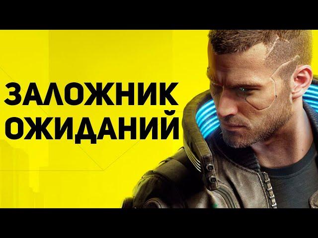 Позор или Великолепие? Самый лучший НЕ обзор Cyberpunk 2077. Ответы на ваши вопросы