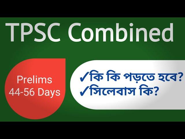 TPSC Combined Prelims Remaining 40 Days | What to Study | Syllabus & Material