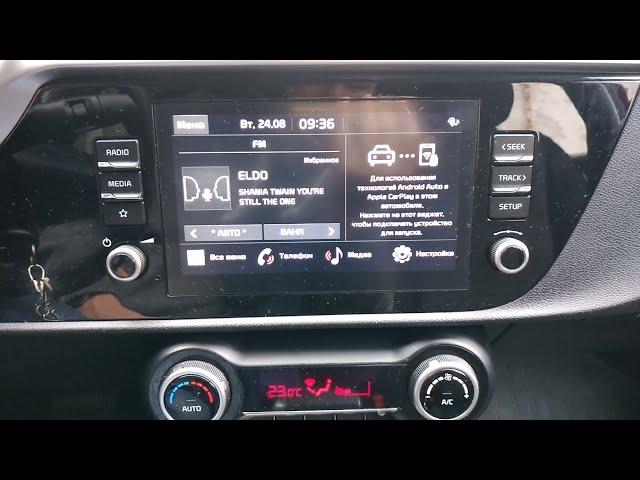 KIA RIO X Prestige. Как подключить Android Auto без провода