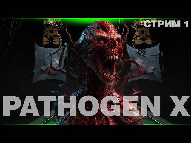 PATHOGEN X ▷ ЭТО НЕ ВОЗМОЖНО ПЕРЕЖИТЬ - хоррор на ночь ▷ #horrorforthenight