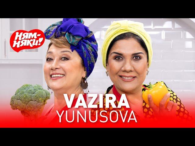 НЯМ-НЯКИ! Vazira Yunusova va Fatima Rejametova