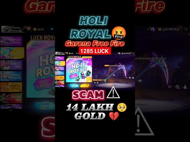 Holi Royal Event Scam 2024 || Garena Free Fire || 14 Lakh Gold Wasted  || #shorts #scam #ff