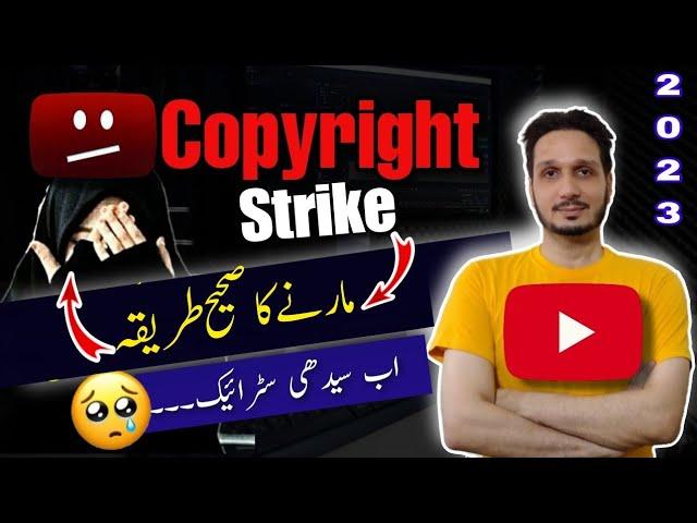 How To Submit a Copyright Removal Request on YouTube in 2023 | How To Give Copyright Strike on YT