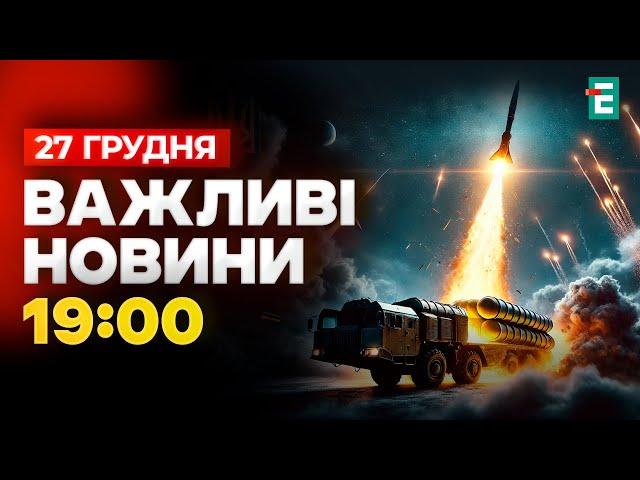  Через нестачу ракет Україна зменшила використання ATACMS і STORM SHADOW | Важливі НОВИНИ