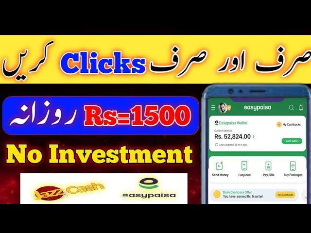 Click and Earn Rs 1500 Daily! Best Earning App in Pakistan | Withdraw via Easypaisa | No Investment