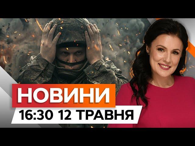 ЗСУ МІНУСНУЛИ ТАНК РФ  РОЗЛЕТІВСЯ В ПОВІТРІ | Новини Факти ICTV за 12.05.2024