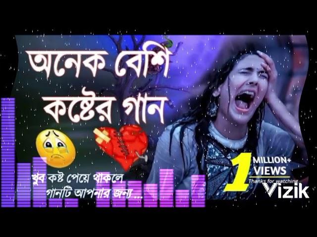 খুব কষ্টের গান   sad song  ,#youtube #2023 #video #religion#love#sorts #4chordsong#viralvid #song