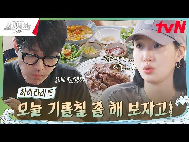 김고은을 위한 차유의 '삼시세끼' 풀코스 #highlight #유료광고포함 #삼시세끼Light EP.3