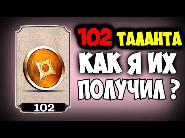 У ВСЕХ 100 А У МЕНЯ 102 ТАЛАНТА/ МОРТАЛ КОМБАТ МОБАЙЛ