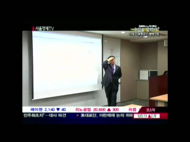 [SENTV]수익을 말하다+ 1회 청송촌놈 신창환 이동평균선 매매(2012-01-14)