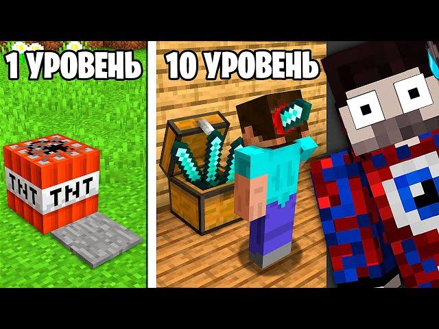 Проверяю Троллинг Ловушки Майнкрафт от Уровня 1 до Уровня 100!