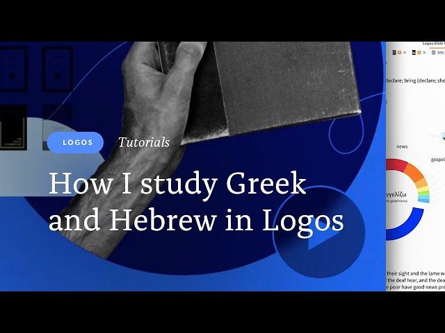 A brief tutorial on the Greek and Hebrew study tools in Logos Bible Software