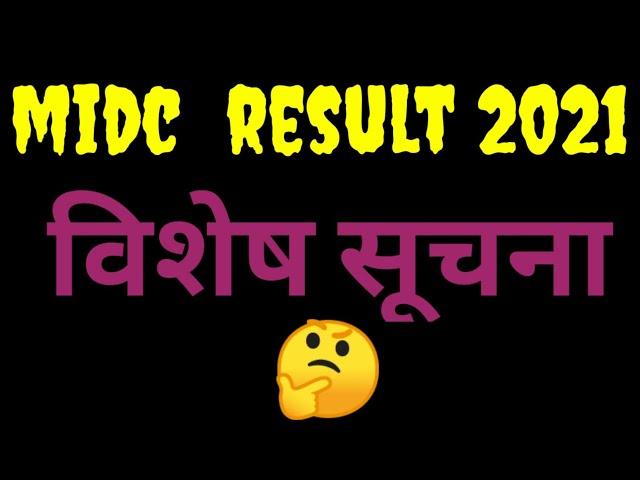 midc exam result very important  result 2021 midc all exam  letest news updated #midc