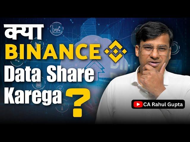 क्या Binance data Share Karega? Full Explanation Watch Full Video | #carahulgupta #binance #crypto