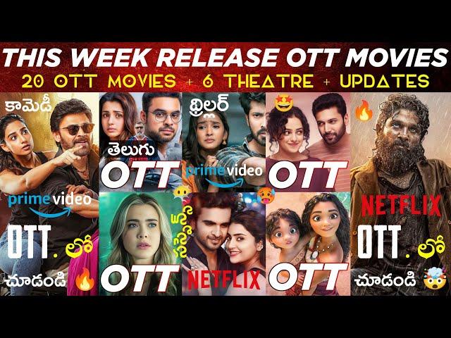 This Week Release OTT Telugu Movies: 20 New OTT Movies: Sankranthiki Vasthunam, Pushpa 2 OTT Release