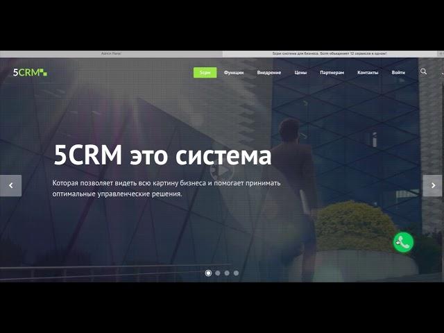 CRM для интернет магазина эко и фермерских продуктов