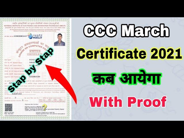 CCC March Certificate 2021| ccc march certificate 2021 Kaise download kare |