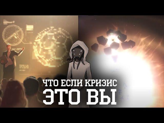 Игрок - кризис, еще один сценарий гибели галактики I Stellaris