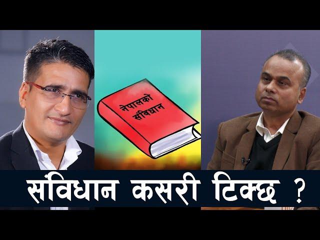 जब संविधान पटक पटक फेरिन्छ त्यो देश प्रगतिमा जादैन !- डा. भीमार्जुन आचार्य