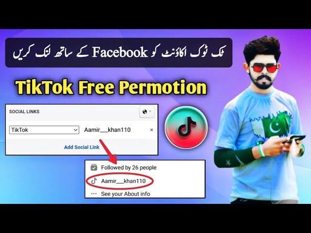 how to connect tiktok to facebook 2022  || tiktok link to facebook || tiktok connect to facebook