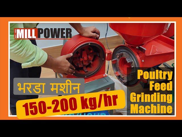 Poultry Feed grinding machine : भरडा मशीन : M +91 828282 9068