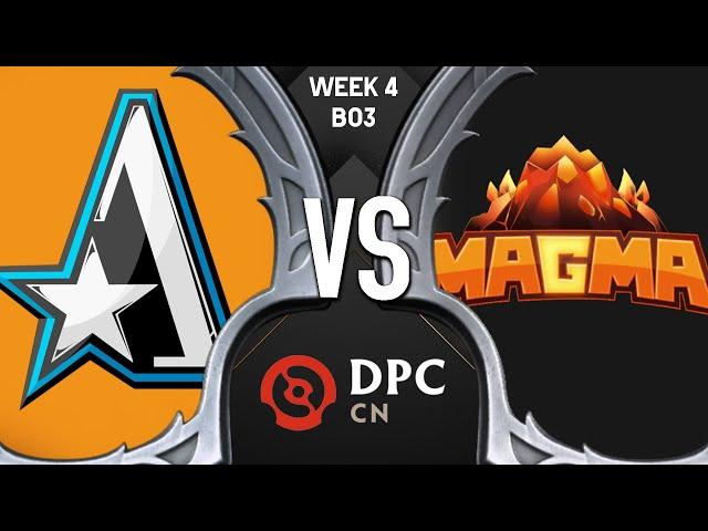 Aster vs Team Magma - DPC CN 2021/2022 Tour 2: Division I (中国联赛S级)