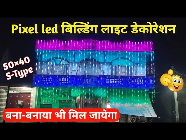 Pixel led light Building Decoration || 50×40 Pixel led thoran home decoration//Creative GS