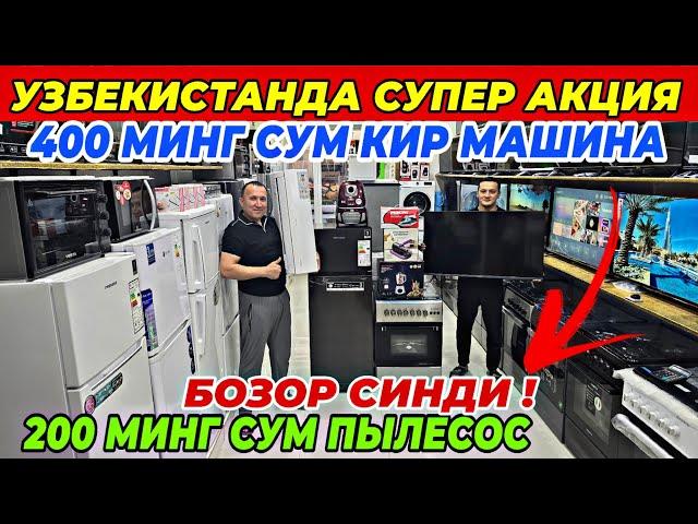 400 МИНГ СУМГА КИР МАШИНА TEXNO BRAND 711 ДАН СУПЕР АКЦИЯ | ФАКАТ 7 КУН БУНАКАСИ БУЛМАГАН ШОШИЛИНГ