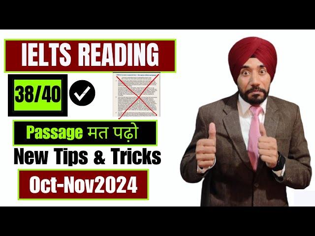 IELTS Reading Tips and Tricks Without Reading Passage 40/40| Tips and Tricks IELTS Reading|