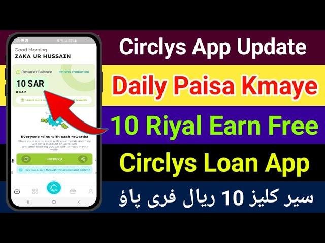 Circlys Loan App Say Paisa Kaise Kmaye | Daily earn 10 Riyal | Circlys App Share Promo Code