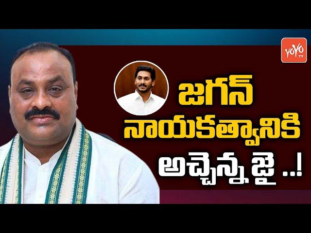 TDP Achem Naidu Announcement On AP CM YS Jagan Over Vizag Steel Plant Privatization |YOYO TV Channel