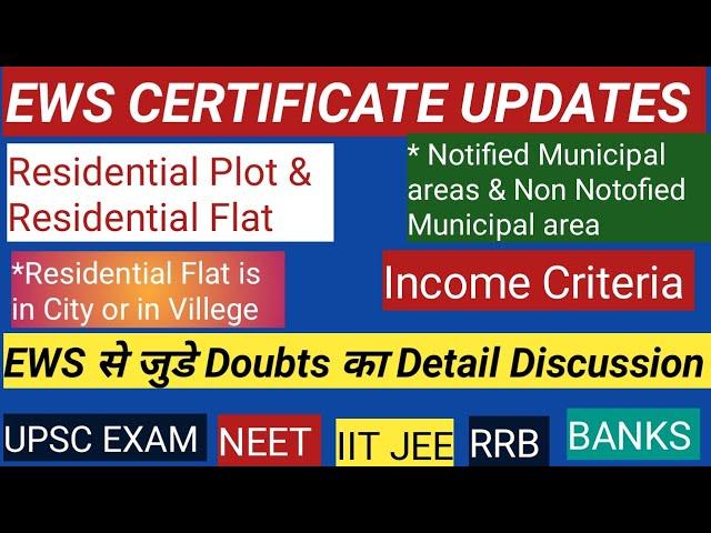 EWS LATEST NEWS | EWS CERTIFICATE | EWS ELIGIBILITY CRITERIA | RESIDENTIAL PLOT AND FLAT CRITERIA