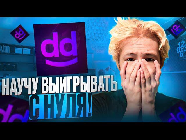  ИДЕАЛЬНОЕ КАЗИНО для Новичков - Обзор на Daddy Casino | Слоты Daddy Casino | Дэдди Казино