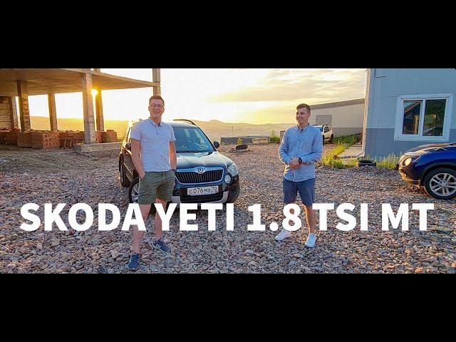 НЕДООЦЕНЕННЫЙ кроссовер Skoda Yeti 1.8 TSI 4x4 MT | КУПИЛ - ПРОДАЛ