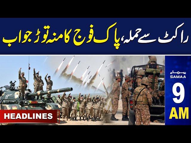 Samaa News Headlines 9 AM | Heavy Rain | 1st July 2024 | SAMAA TV