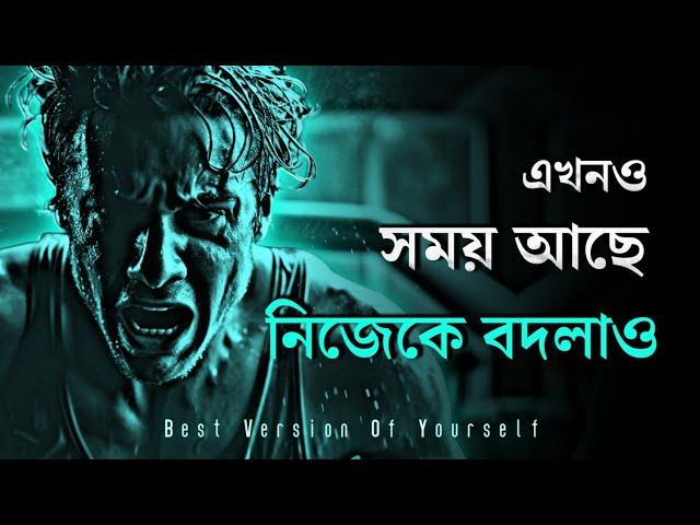 নিজের BEST VERSION তৈরি করো  | Best Version Of Yourself | Best Motivational Video by Nagar Bioscope