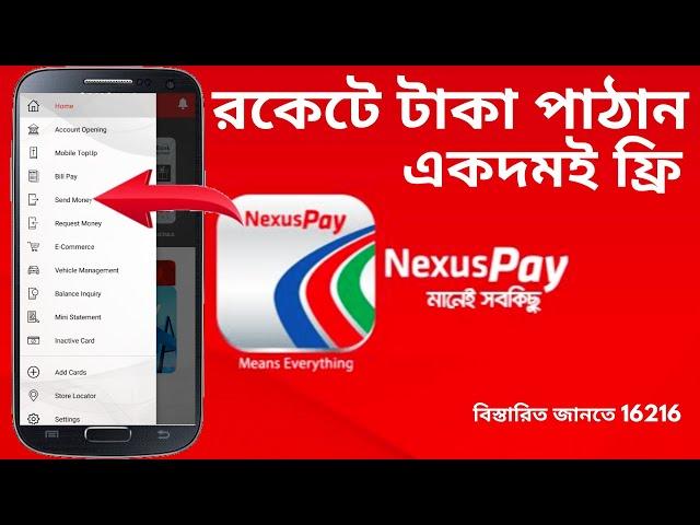 নেক্সাস পে রকেট। How To Transfer Money Nexus Pay To Rocket