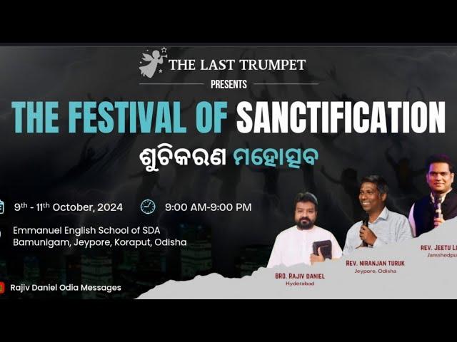 THE FESTIVAL OF SANCTIFICATION MESSAGE BY: REV.NIRANJAN TURUK