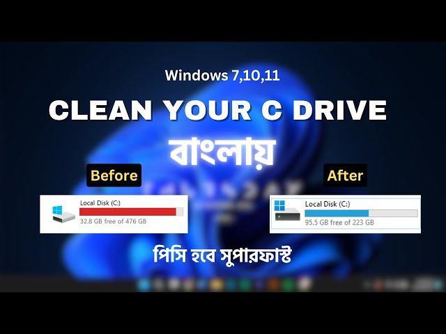 Clean Local Disk C Drive Full Problem Solved In Bangla | Make PC superfast