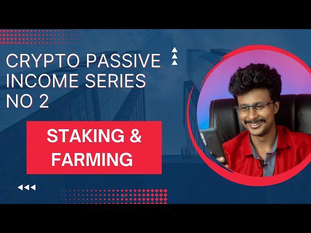 CRYPTO PASSIVE INCOME| NO 2 | STAKING & FARMING | MALAYALAM | MR R2 | TEAM UP | TRADE UP | GROW UP