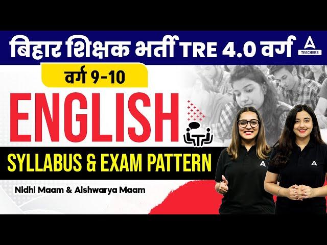 BPSC TRE 4.0 Vacancy 2024 | BPSC TGT English Syllabus & Exam Pattern 2024