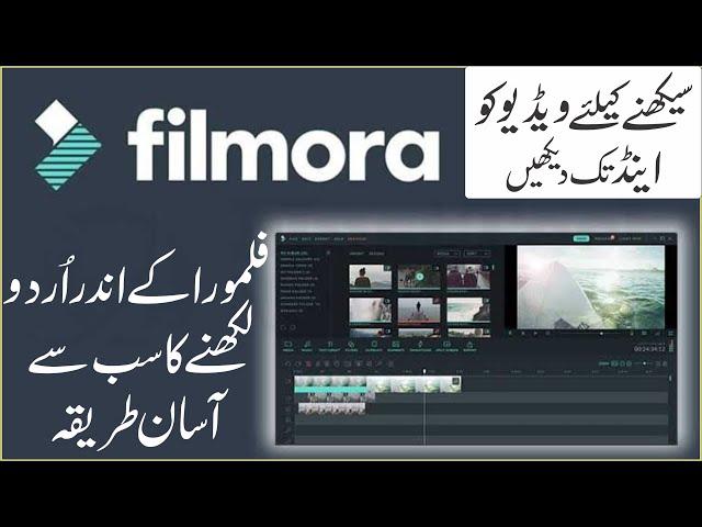 How To Write URDU TEXT in filmora Very Easy|URDU TEXT WRITE in Filmora by Ebn e Asim