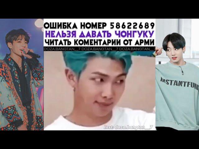 СМЕШНЫЕ МОМЕНТЫ С BTS #2// Попробуй не засмеяться!!!!