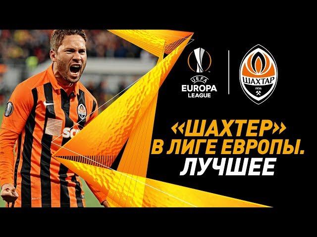 Shakhtar’s scintillating Europa League performance. Top 10 goals