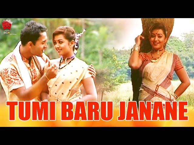 TUMI BARU JANANE | JAANMONI 2009 | VOL 2 | ASSAMESE MUSIC VIDEO | ZUBEEN GARG | BIHU SONG