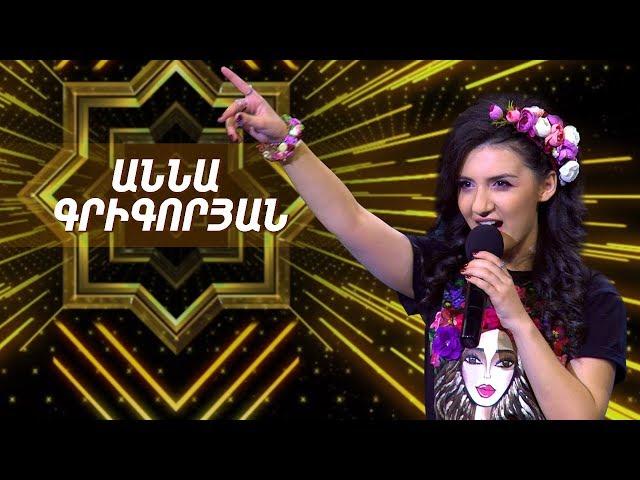 Ազգային երգիչ/National Singer 2019-Season 1-Episode 7/ Gala show 1/Anna Grigoryan-Alvan Varder