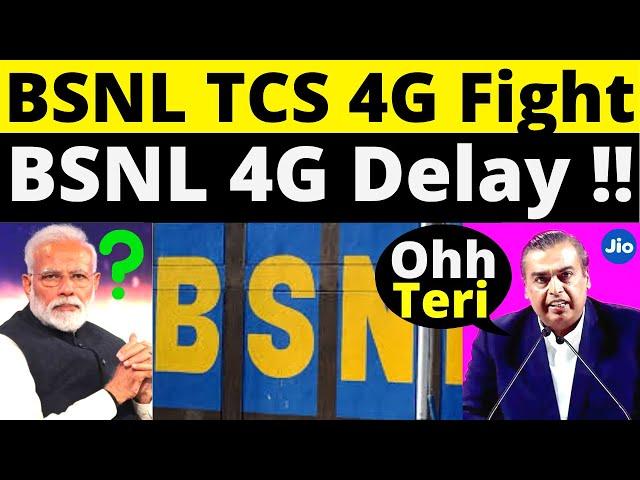 BSNL TCS 4G Launch Delay in India | BSNL TCS 4G Partnership Cancel | BSNL 4G Launch Big Update 2022