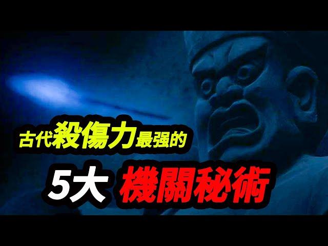 古代帝王陵墓機關有多恐怖？積沙、伏火、屍毒！每樣都能使盜墓賊瞬間命喪於此！